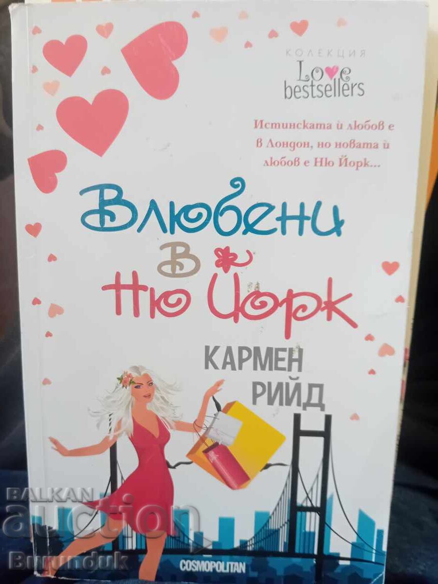 Εραστές στη Νέα Υόρκη