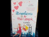 Εραστές στη Νέα Υόρκη