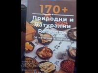 Φυσικές και αγνές συνταγές