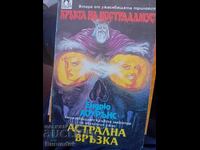 The Blood of Nostradamus