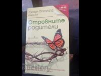 Οι τοξικοί γονείς