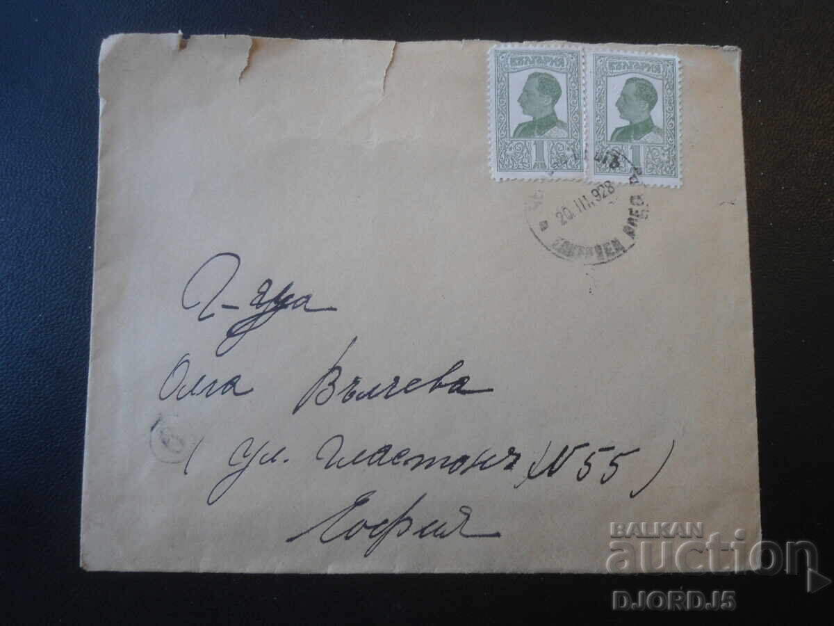 Стар пощенски плик, печат, марки, 20.III.1928 год.