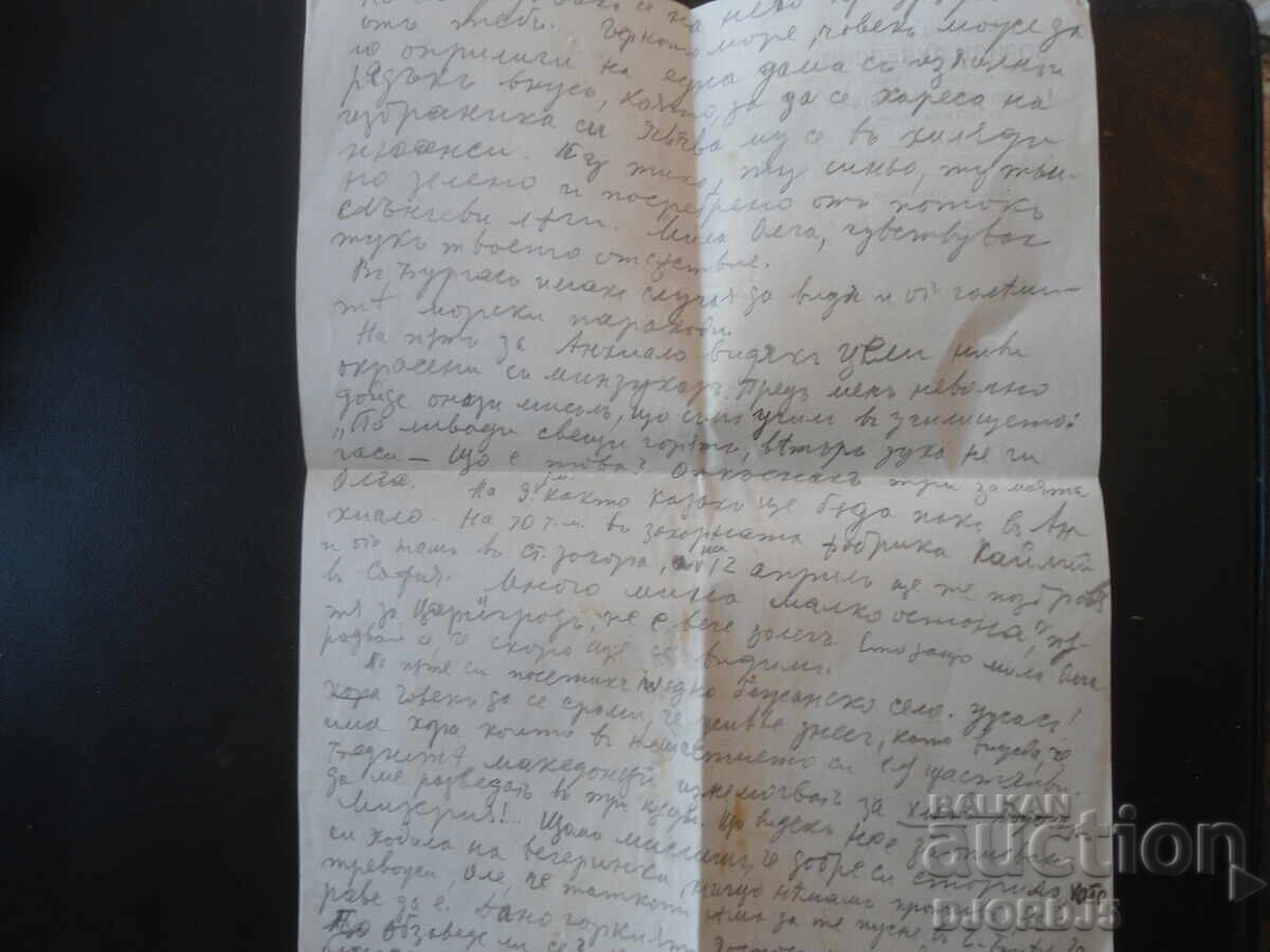 Licitație Scrisoare veche, Burgas, 8.IV.1928