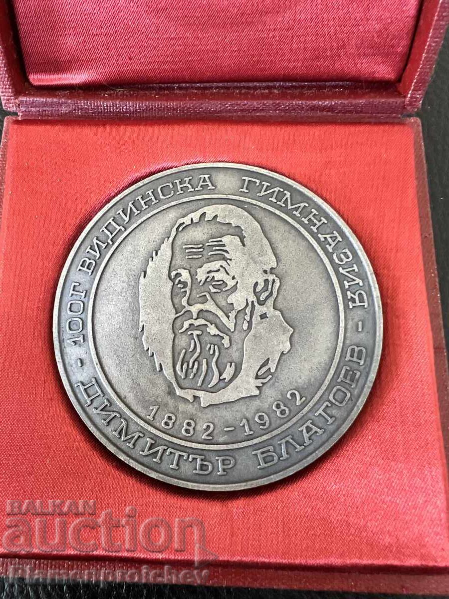 ΣΠΑΝΙΟ ΕΠΙΤΡΑΠΕΖΙΟ ΜΕΤΑΛΛΙΟ 100 ΧΡ. ΓΥΜΝΑΣΙΟ ΒΙΔΙΝΙΟΥ ΝΤΙΜΙΤΑΡ ΜΠΛΑΓΚΟΕΦ