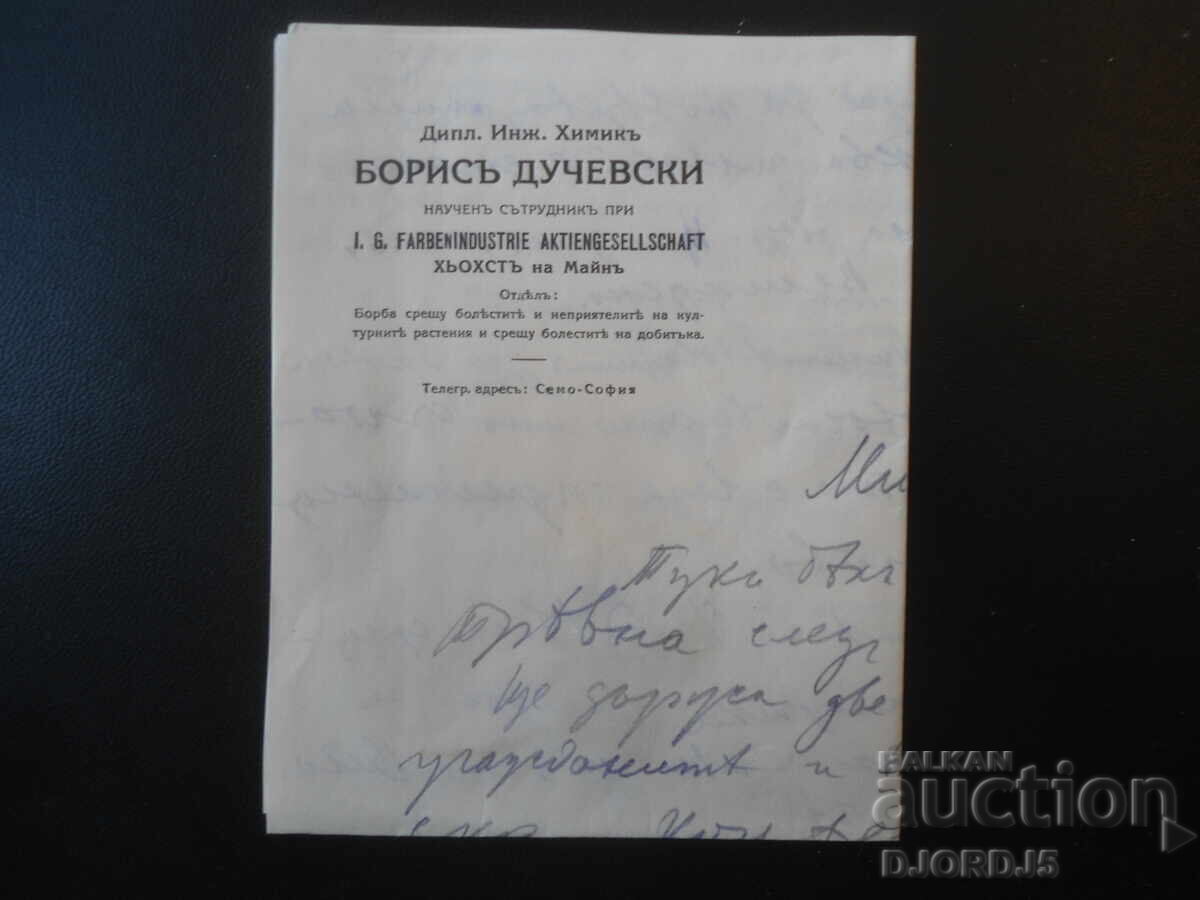 Old letter, Tryavna, 4.II.1928