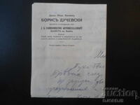 Scrisoare veche, Triavna, 4.II.1928