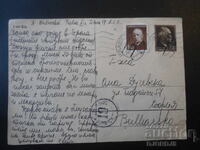 Παλιά ταχυδρομική κάρτα, 6.XI.1948, Πράγα - Σόφια