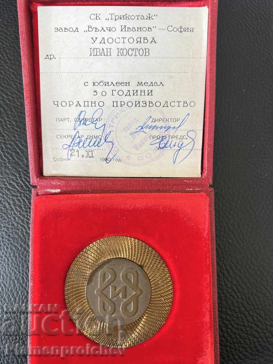 ΣΠΑΝΙΟ ΕΠΙΤΡΑΠΕΖΙΟ ΜΕΤΑΛΛΙΟ 50 ΧΡΟΝΙΑ ΠΑΡΑΓΩΓΗΣ ΚΑΛΤΣΩΝ