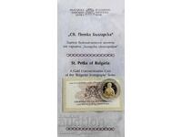 100 leva 2012 Sfânta Parascheva