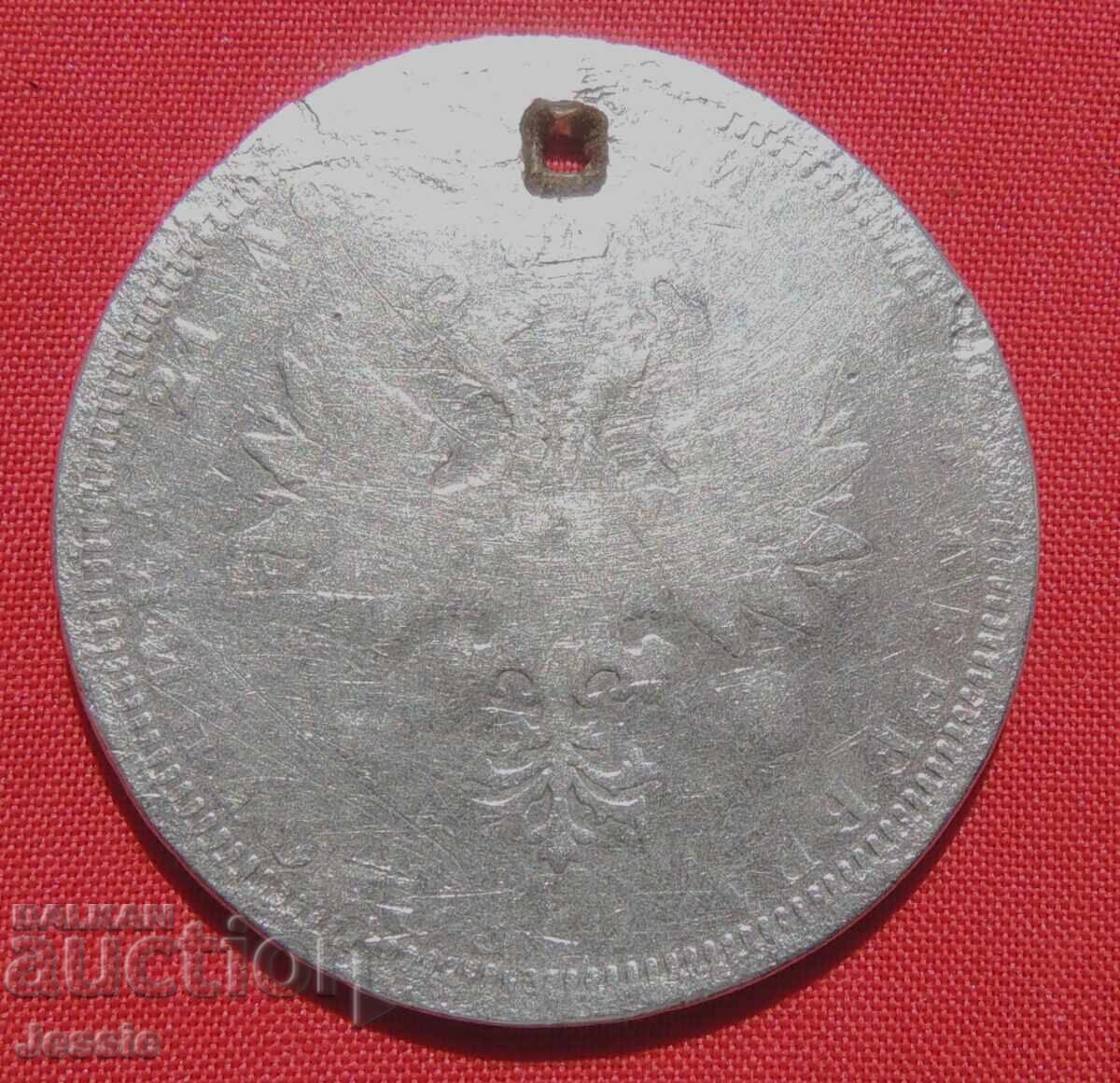 1 Ρούβλι 1877 SPB ΡΩΣΙΑ με τιμή € 59.95 | 117.25 BGN