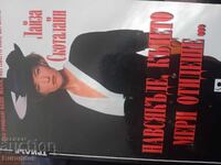 Навсякъде, където