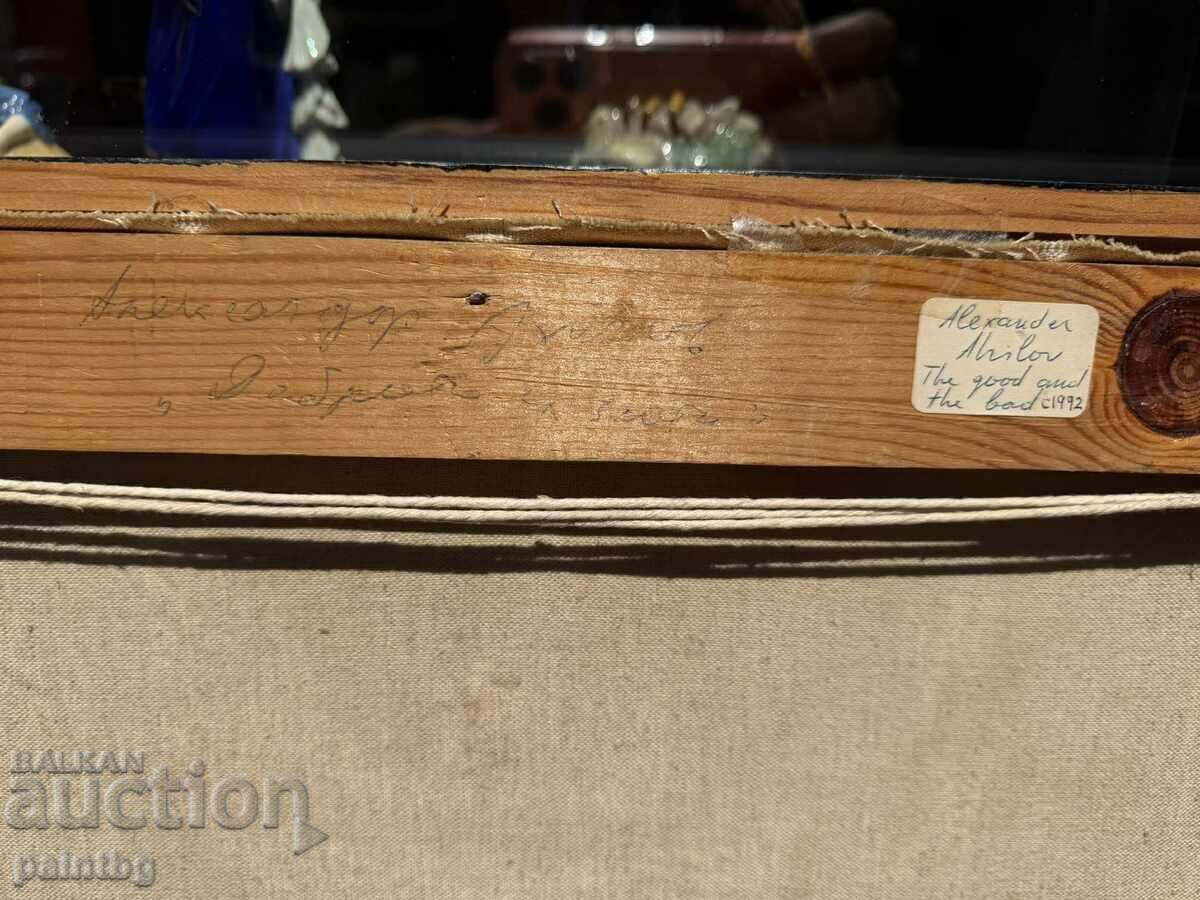 Auction  Alexander Akhilov, very rare work, painting, oil