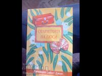 Οι ανακαλύψεις της Λούσι