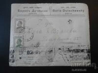 Old envelope, postmarks, stamps, Tryavna, 1928