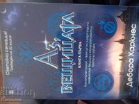 I, the Witch, Book One