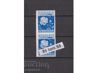 1938 Economie Mi-337 TRANDAFIRI - Eroare, pereche neperforată (*)be