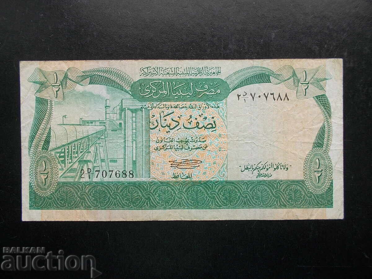 LIBYA, 1/2 dinar, 1981