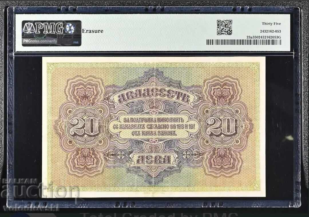 20 Leva 1917 Gold PMG 35 with price € 165.00 | 322.71 BGN