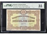 20 λέβα 1917 χρυσά PMG 35