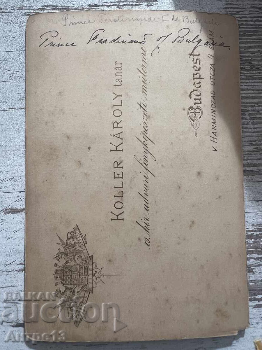 Аукцион Цар Фердинанд Снимка