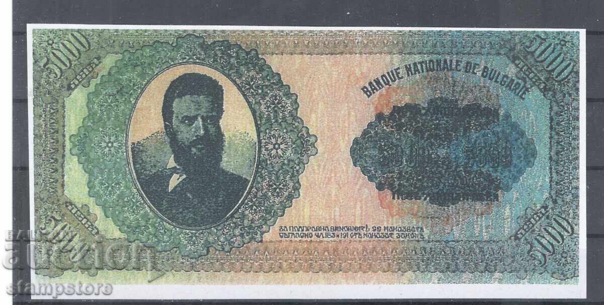 Bulgaria - 5000 Leva 1924 - Specimen - REPLICA!