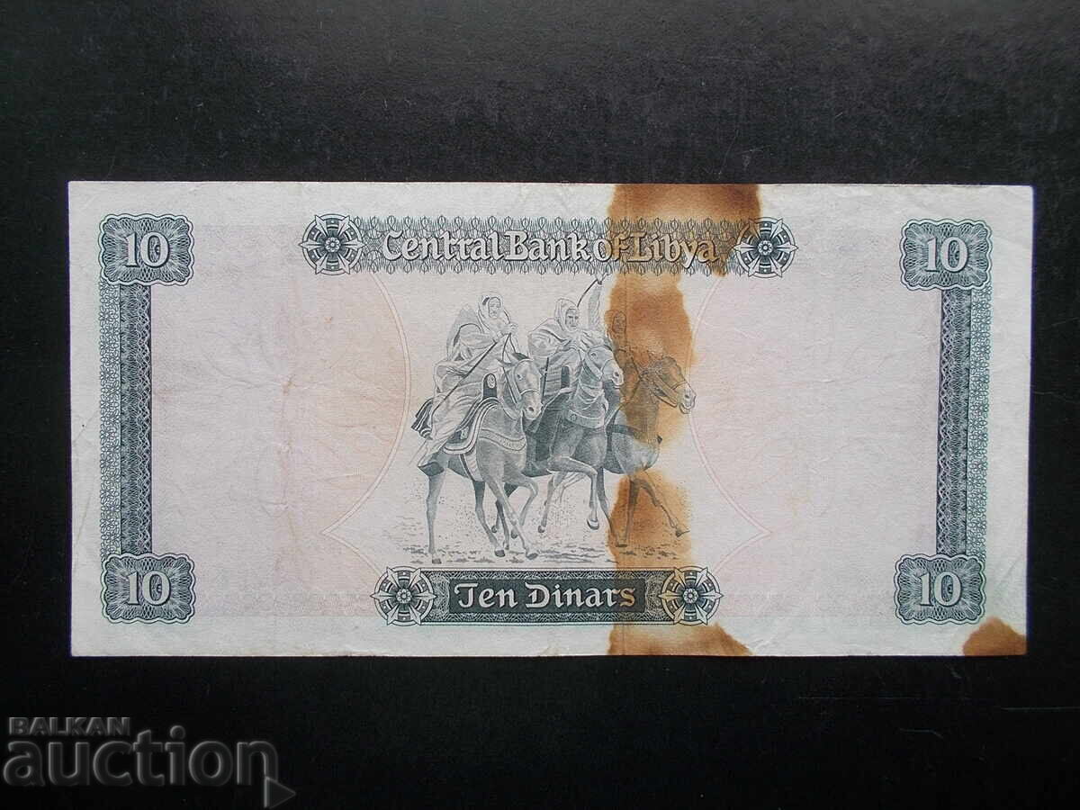LIBYA, 10 dinars, 1972 with price € 2.99 | 5.85 BGN