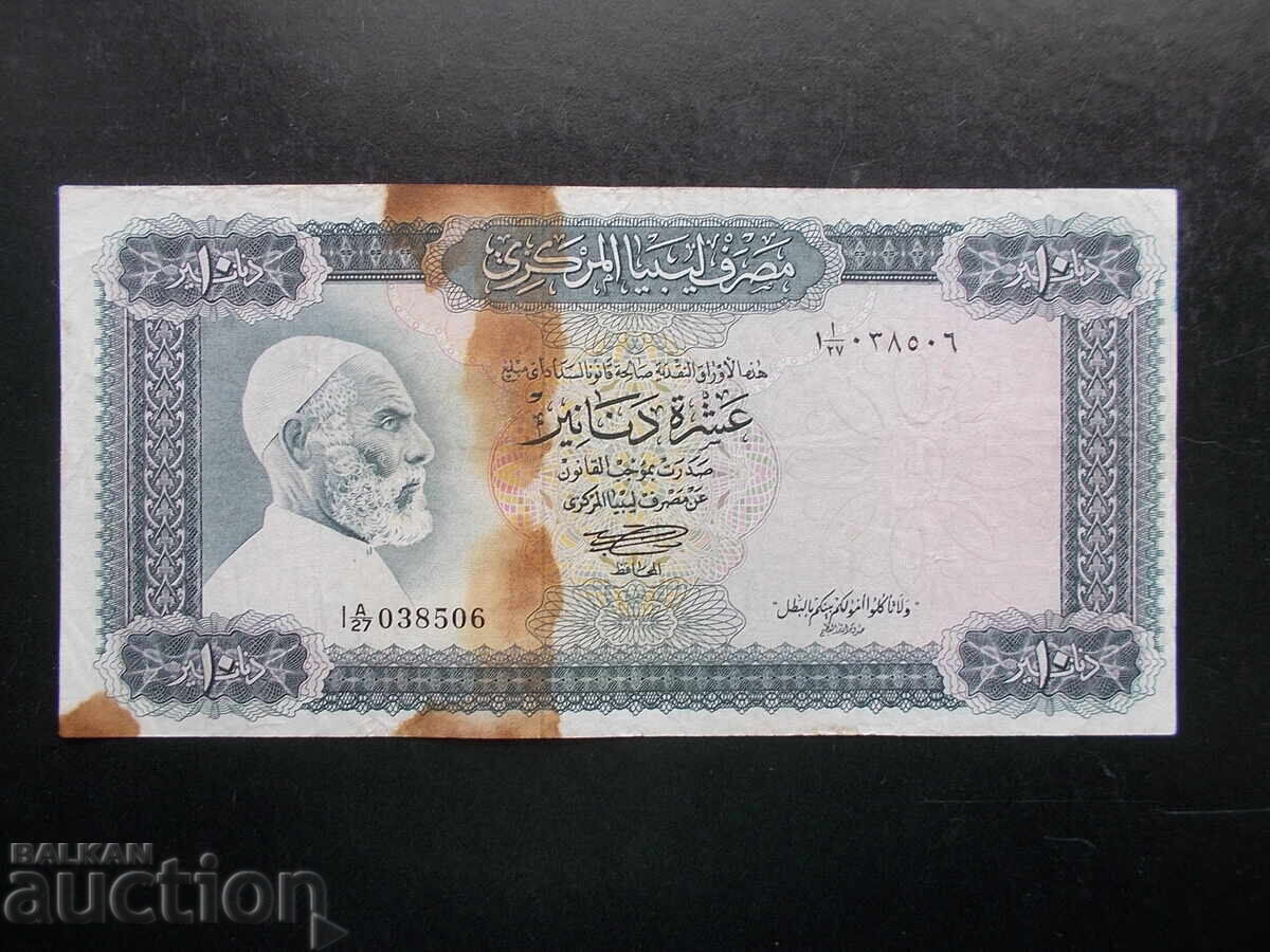 LIBYA, 10 dinars, 1972
