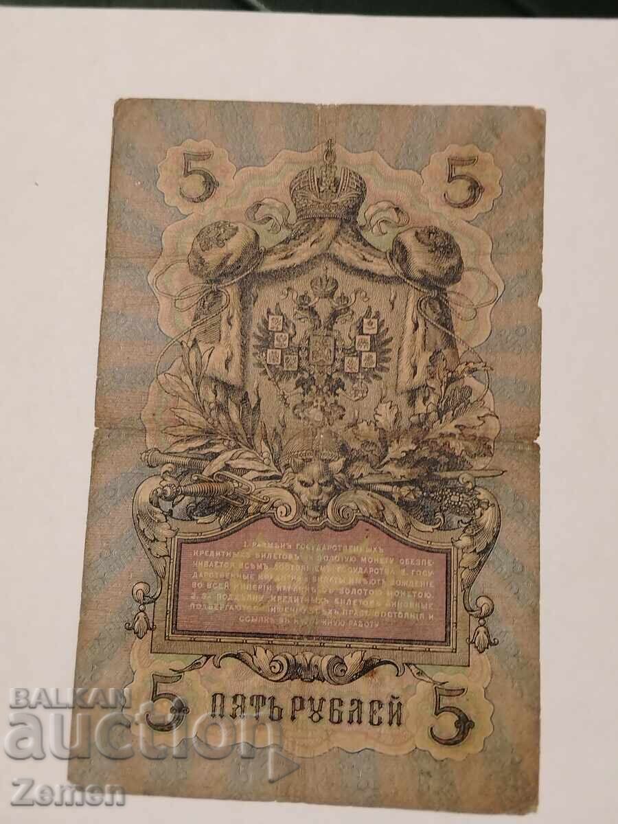 Bancnotă cu preț € 0.65 | 1.27 BGN