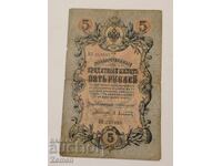 Τραπεζογραμμάτιο