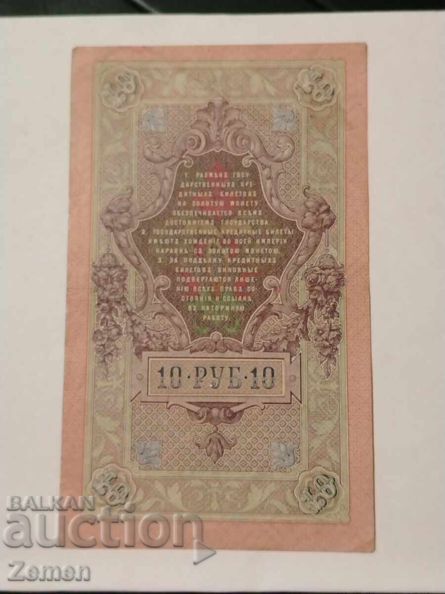 Bancnotă cu preț € 0.40 | 0.78 BGN