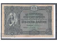 Bulgaria - 100 leva gold - REPLICA!