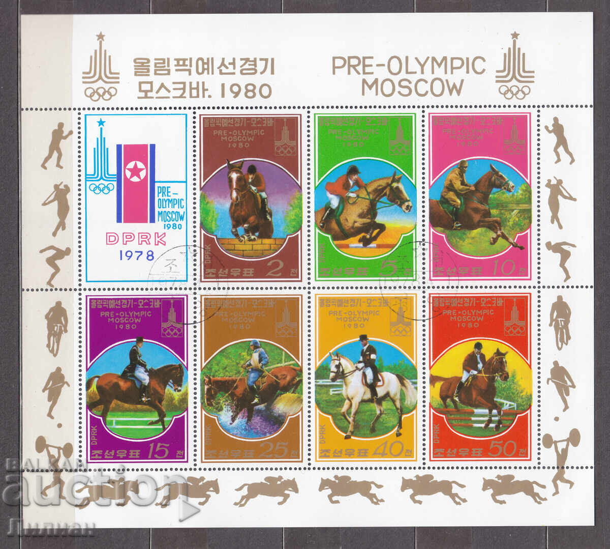 Γραμματόσημα με μπλοκ με τιμή € 2.00 | 3.91 BGN