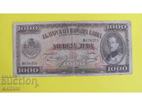 Χίλια λέβα 1925 (σπάνιο χαρτονόμισμα)