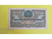 250 leva 1945 (bancnotă rară)