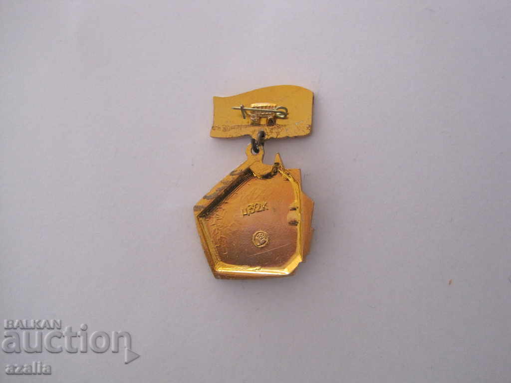 BADGE - URAL with price € 1.05 | 2.05 BGN