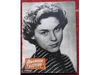 Știri cinematografice nr. 8/59