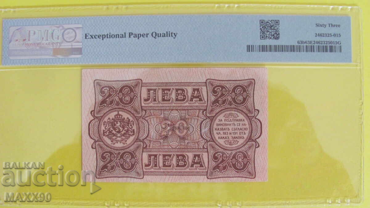 20 leva 1943 έτος (πιστοποιημένο 63 EPQ) με τιμή € 250.00 | 488.96 BGN