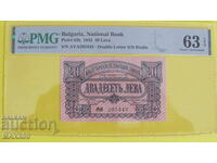 20 leva 1943 (certificată 63 EPQ)