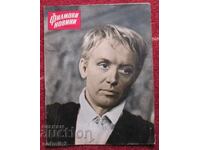 Știri cinematografice nr. 10/64