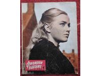 Κινηματογραφικά νέα αρ. 12/63