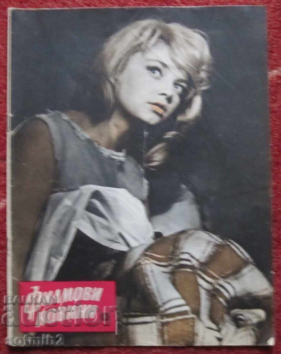 Κινηματογραφικά νέα αρ. 10/63