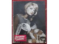 Știri cinematografice nr. 10/63