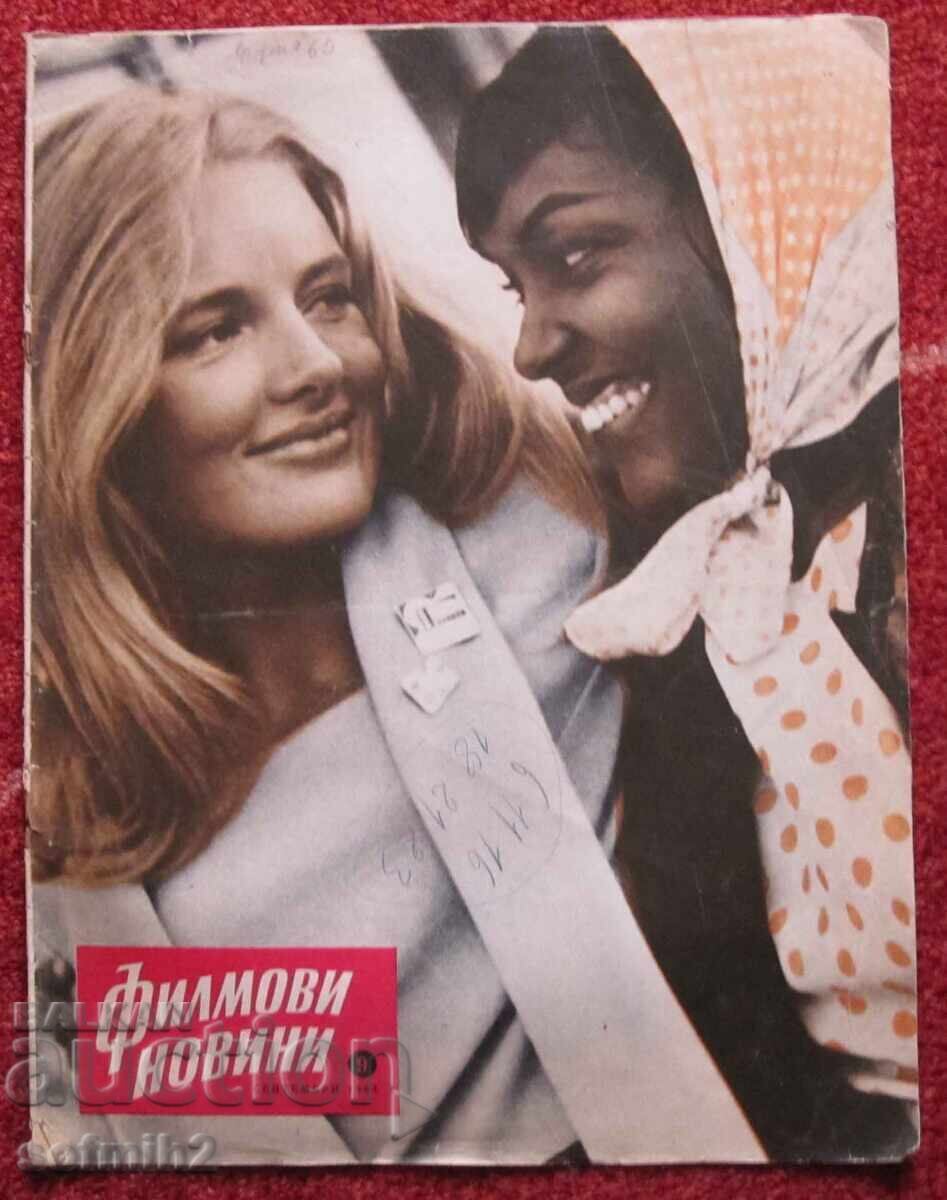 Филмови новини бр. 9/63