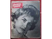 Știri cinematografice nr. 2/62