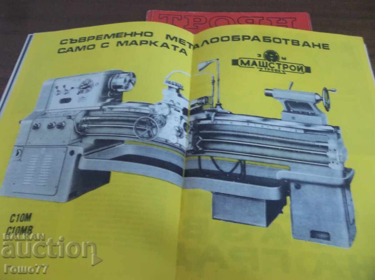 Аукцион Брошури