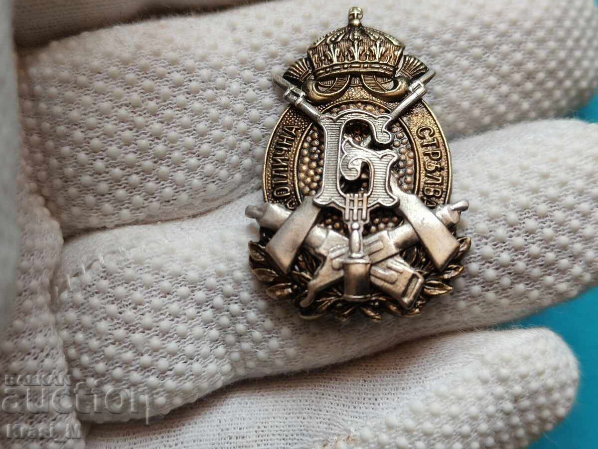 Insignă "Pentru tir excelent" cu preț € 0.01 | 0.02 BGN