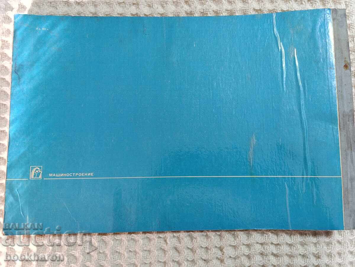 Παράδοση Αυτοκίνητο VOLGA GAZ-24