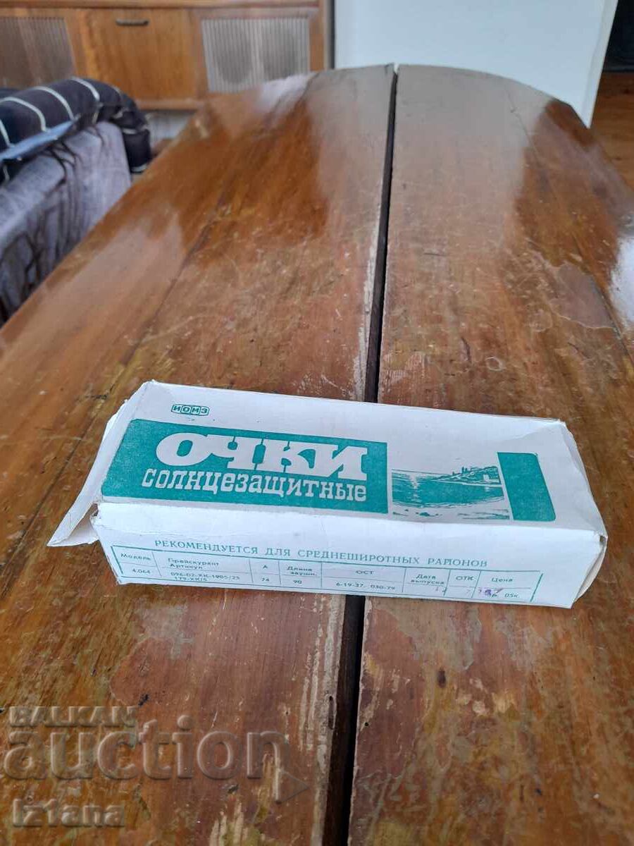 Παλιά γυαλιά ηλίου