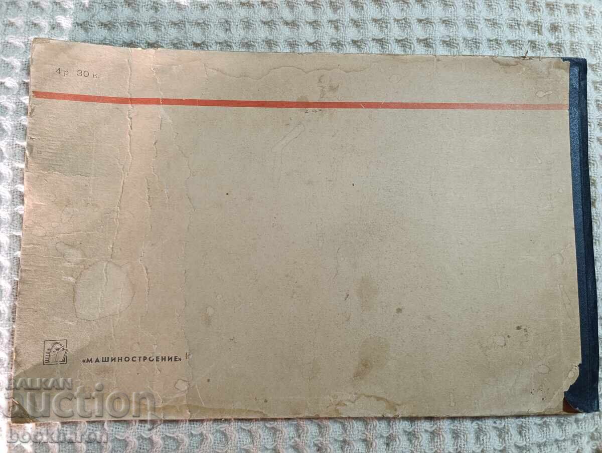 Livrarea Automobil "ZAPOROJEȚ" ZAZ 968 A și modificările sale