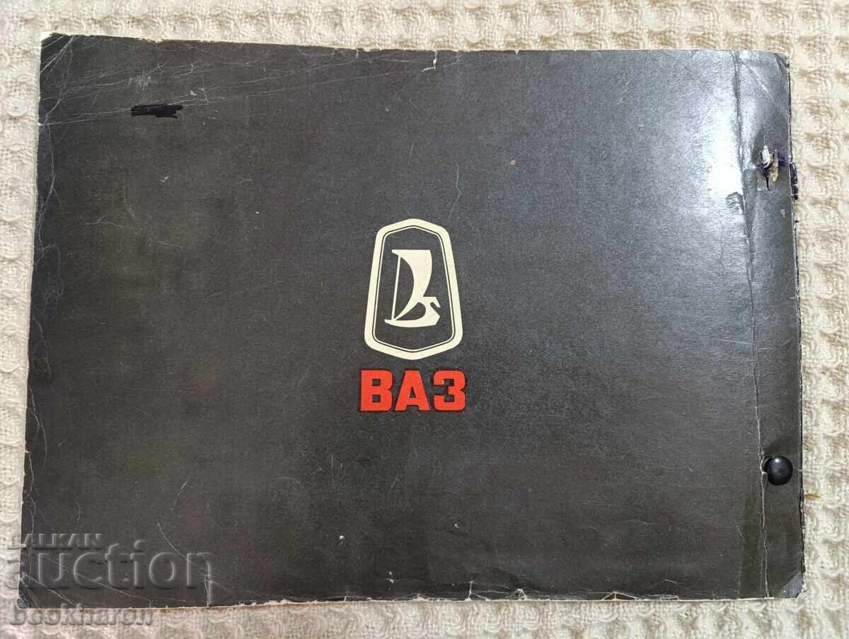 Livrarea Autoturisme VAZ